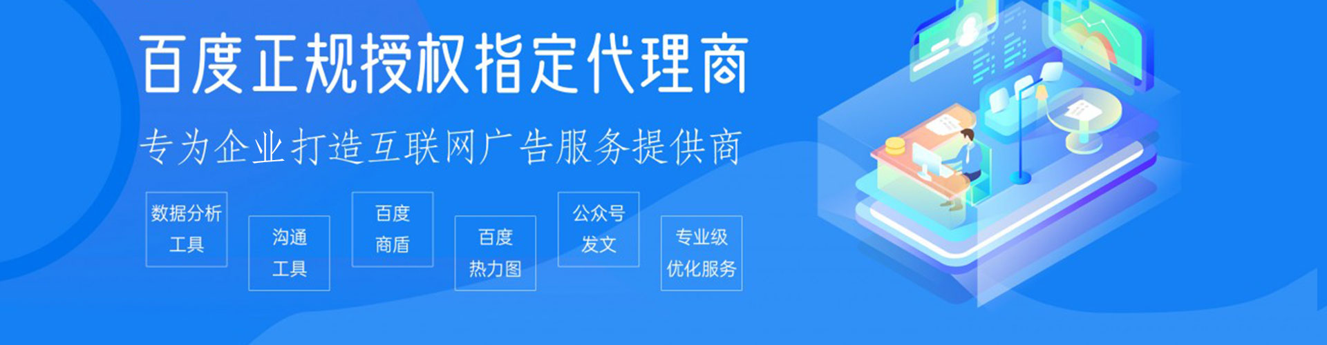 玉州百度竞价代理